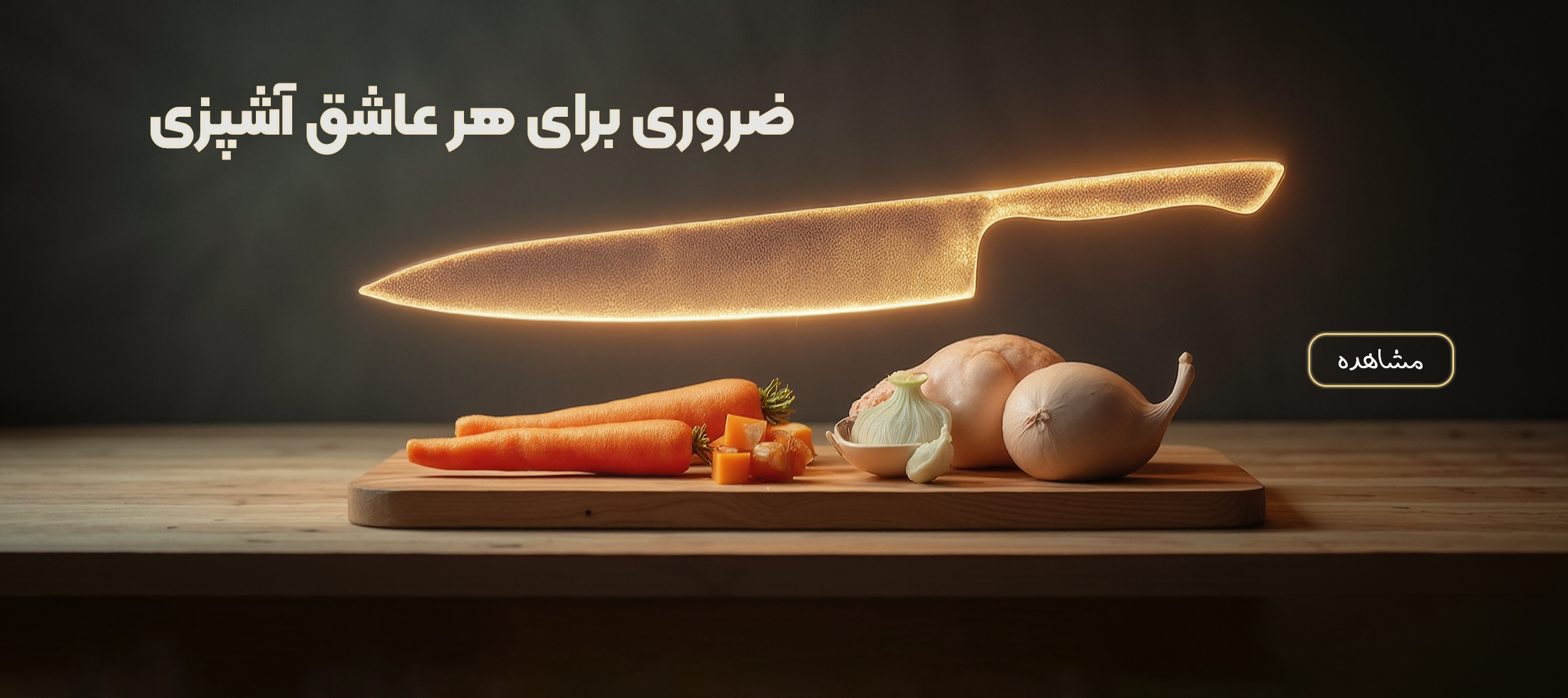 چاقو