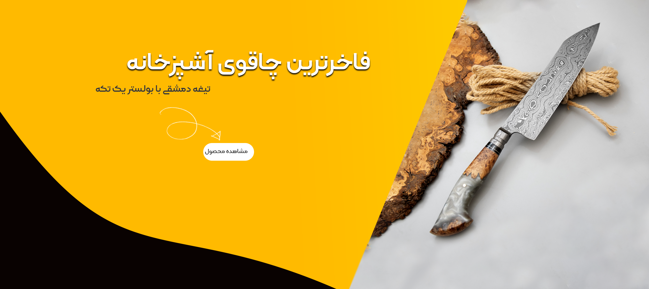 چاقو